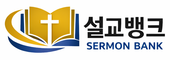 sermonlogo