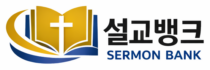 cropped sermonlogo.png